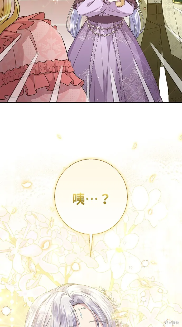 後院盛開的紫羅蘭,第20話,第81张