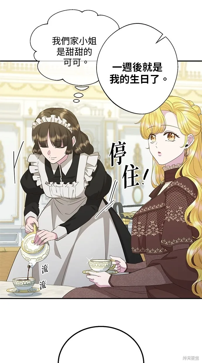 後院盛開的紫羅蘭,第20話,第9张