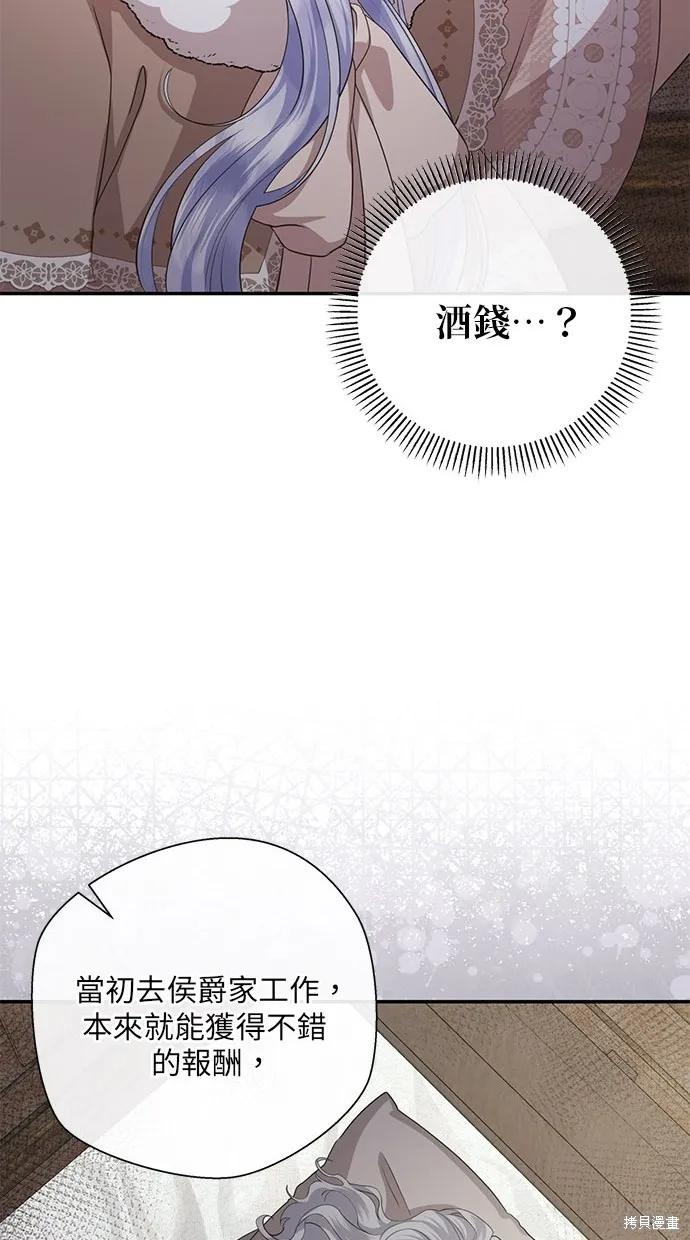 後院盛開的紫羅蘭,第341話,第14张