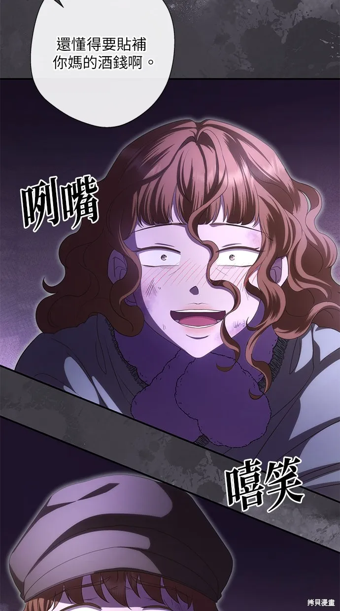 後院盛開的紫羅蘭,第341話,第16张
