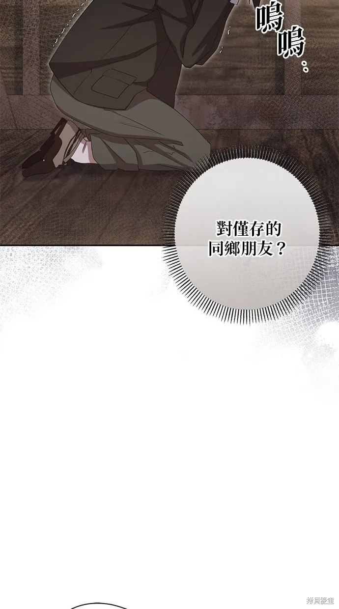 後院盛開的紫羅蘭,第341話,第20张