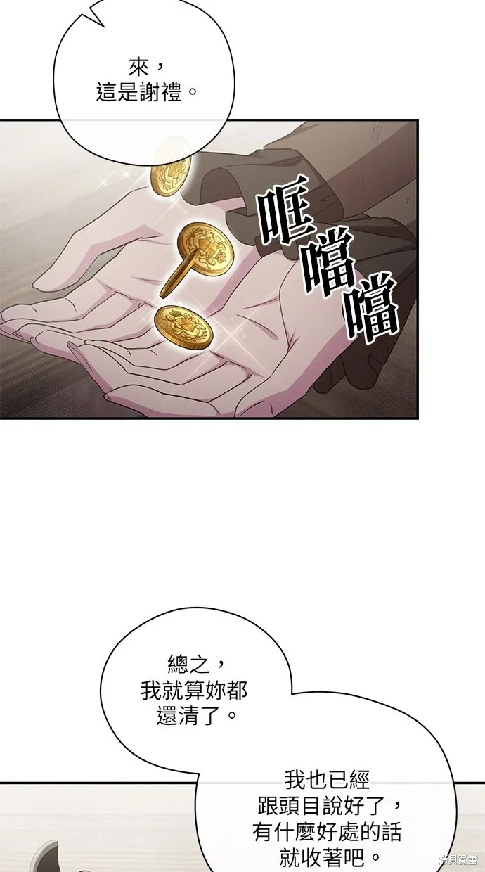 後院盛開的紫羅蘭,第341話,第21张