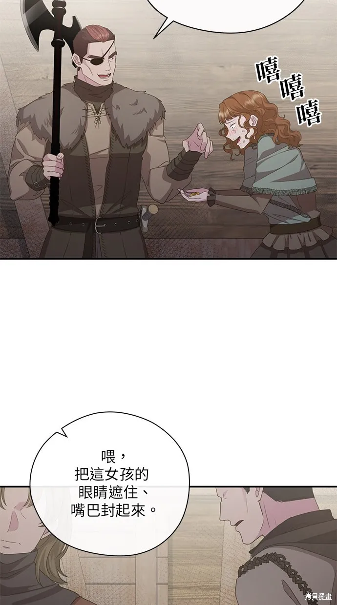 後院盛開的紫羅蘭,第341話,第22张