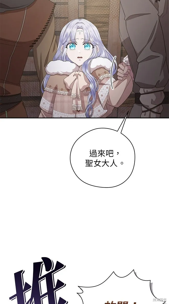 後院盛開的紫羅蘭,第341話,第23张