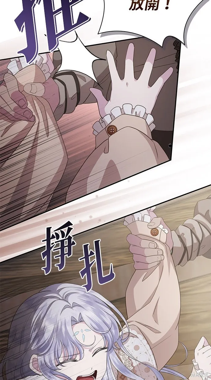後院盛開的紫羅蘭,第341話,第24张