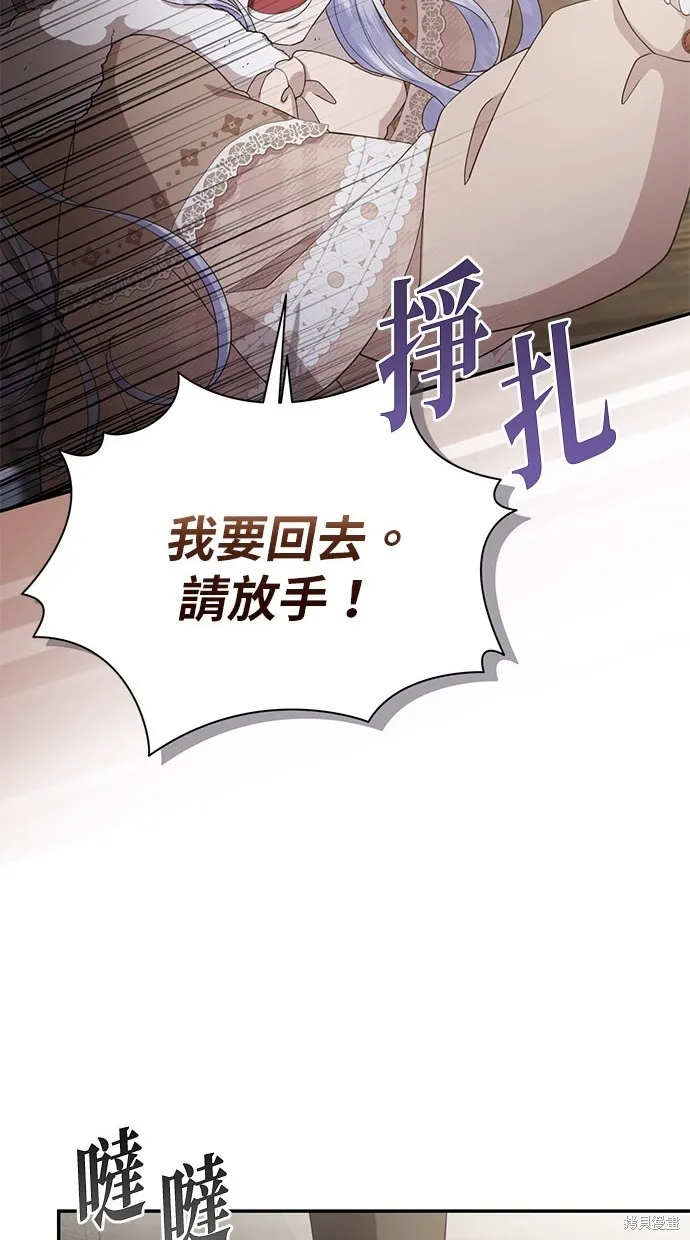 後院盛開的紫羅蘭,第341話,第25张
