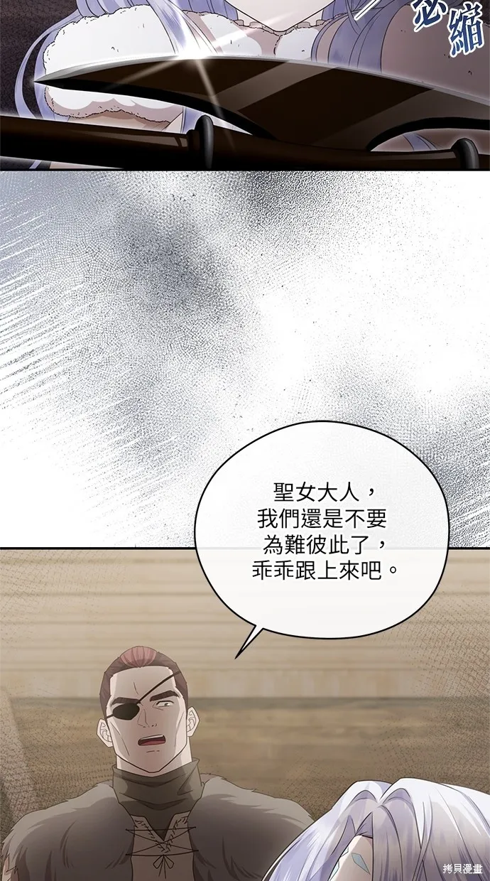 後院盛開的紫羅蘭,第341話,第27张
