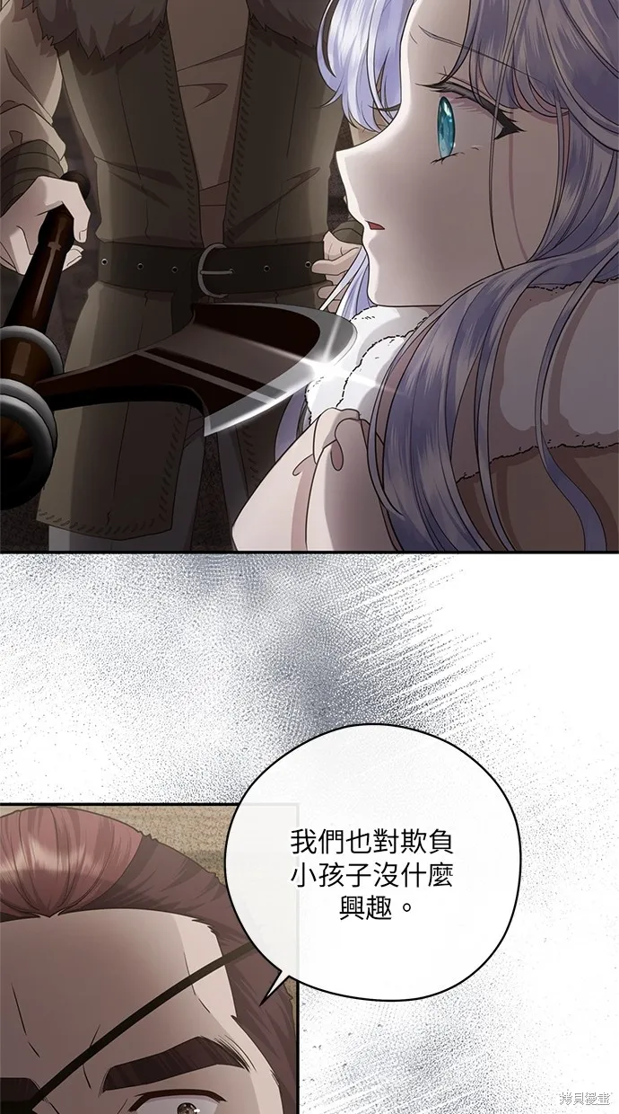 後院盛開的紫羅蘭,第341話,第28张