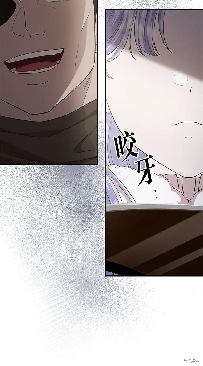 後院盛開的紫羅蘭,第341話,第29张