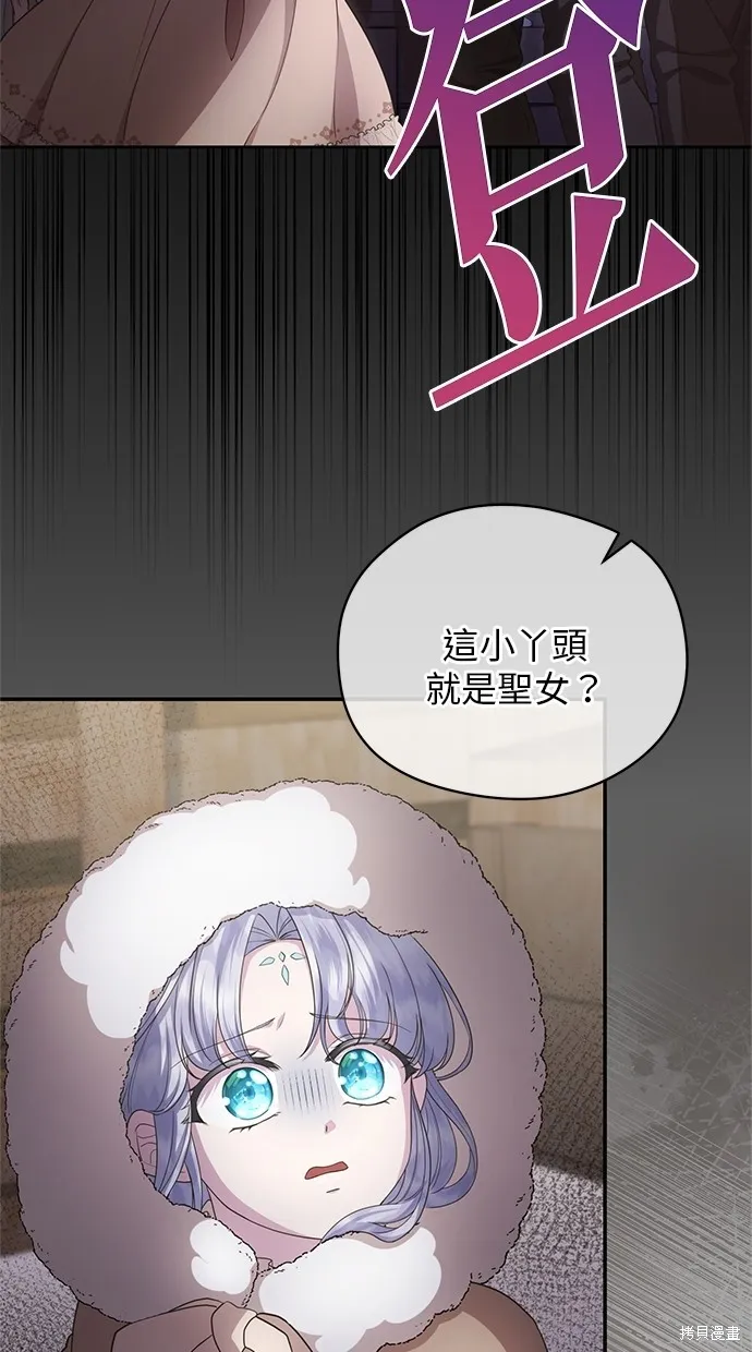 後院盛開的紫羅蘭,第341話,第3张