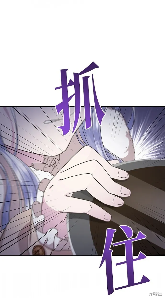 後院盛開的紫羅蘭,第341話,第30张