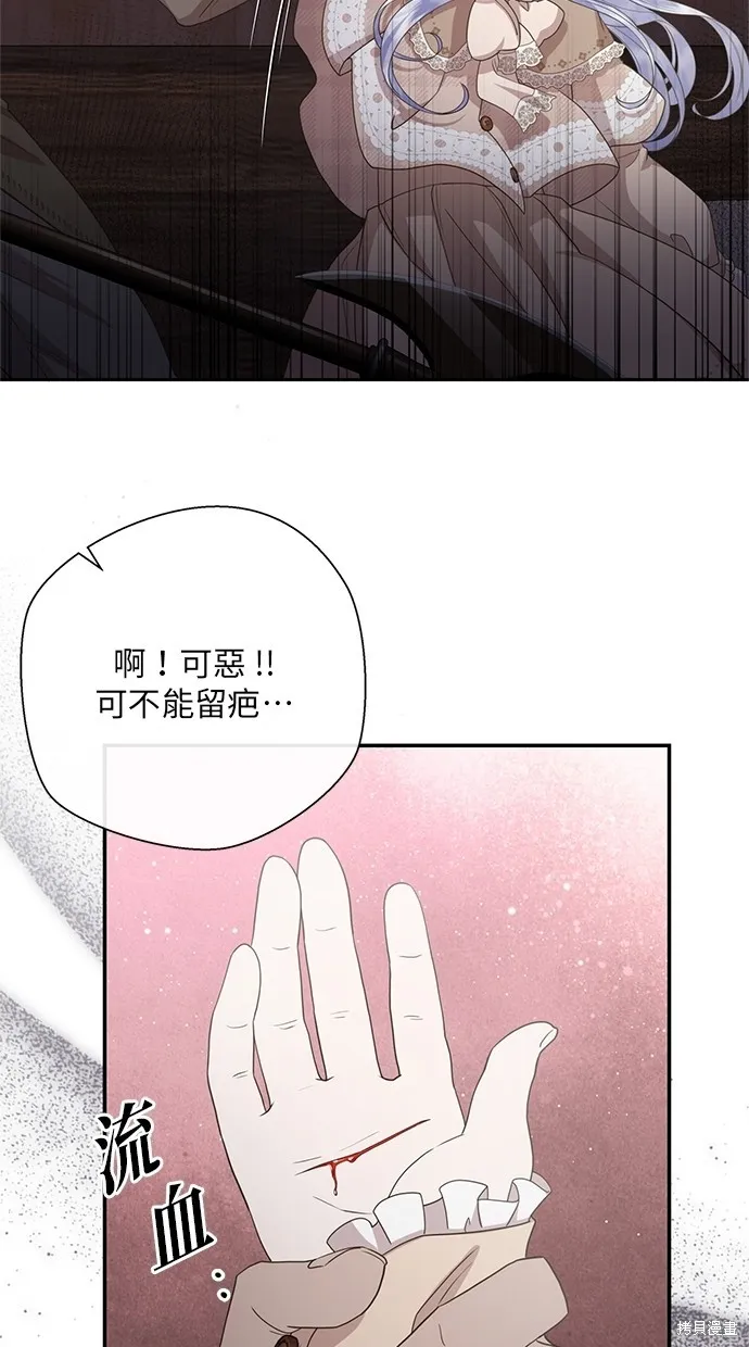 後院盛開的紫羅蘭,第341話,第32张