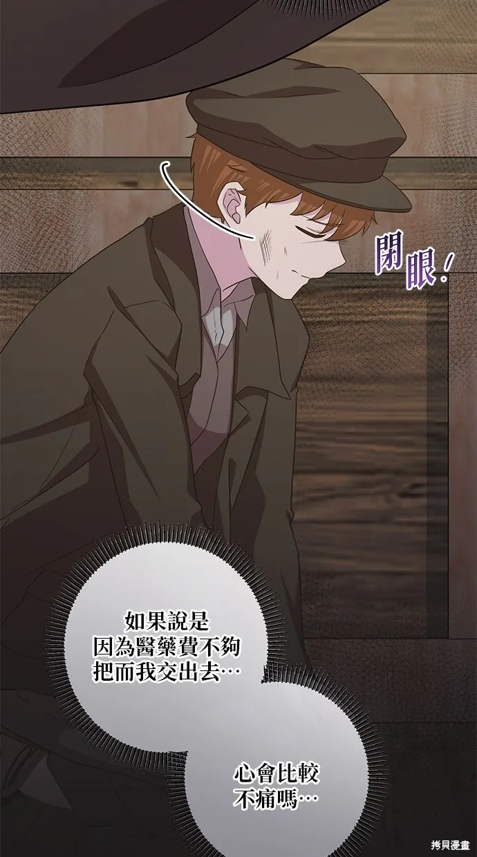 後院盛開的紫羅蘭,第341話,第36张