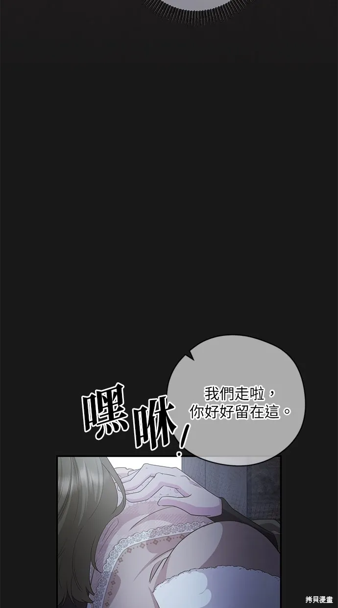 後院盛開的紫羅蘭,第341話,第37张