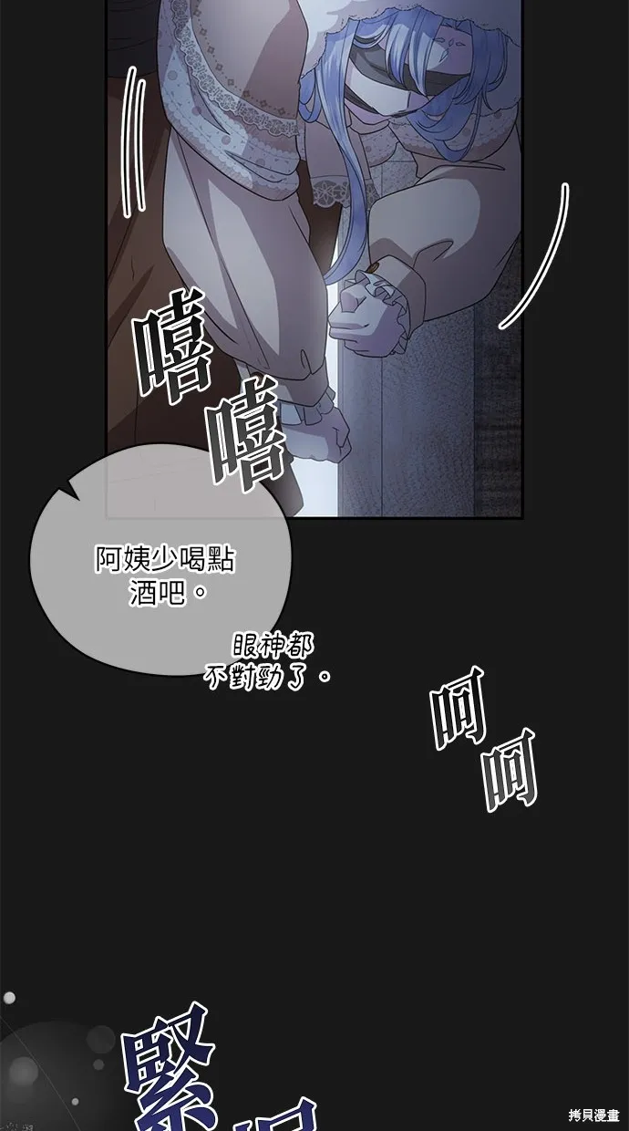 後院盛開的紫羅蘭,第341話,第38张