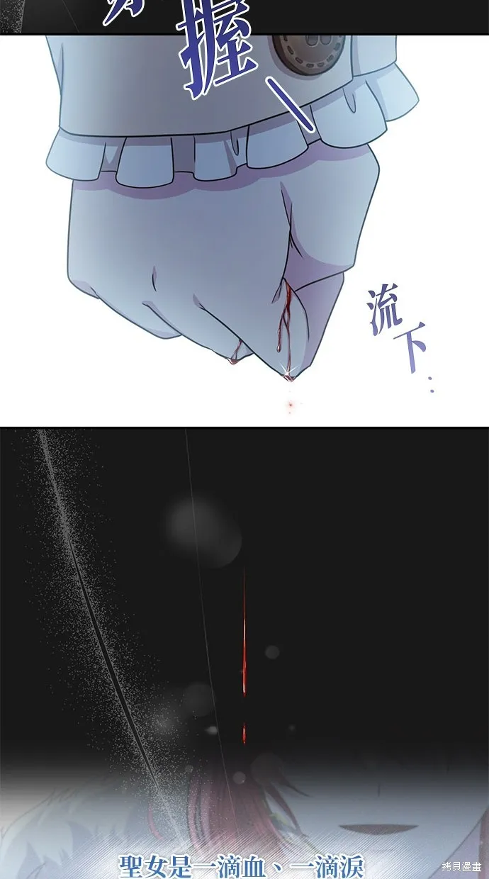 後院盛開的紫羅蘭,第341話,第39张