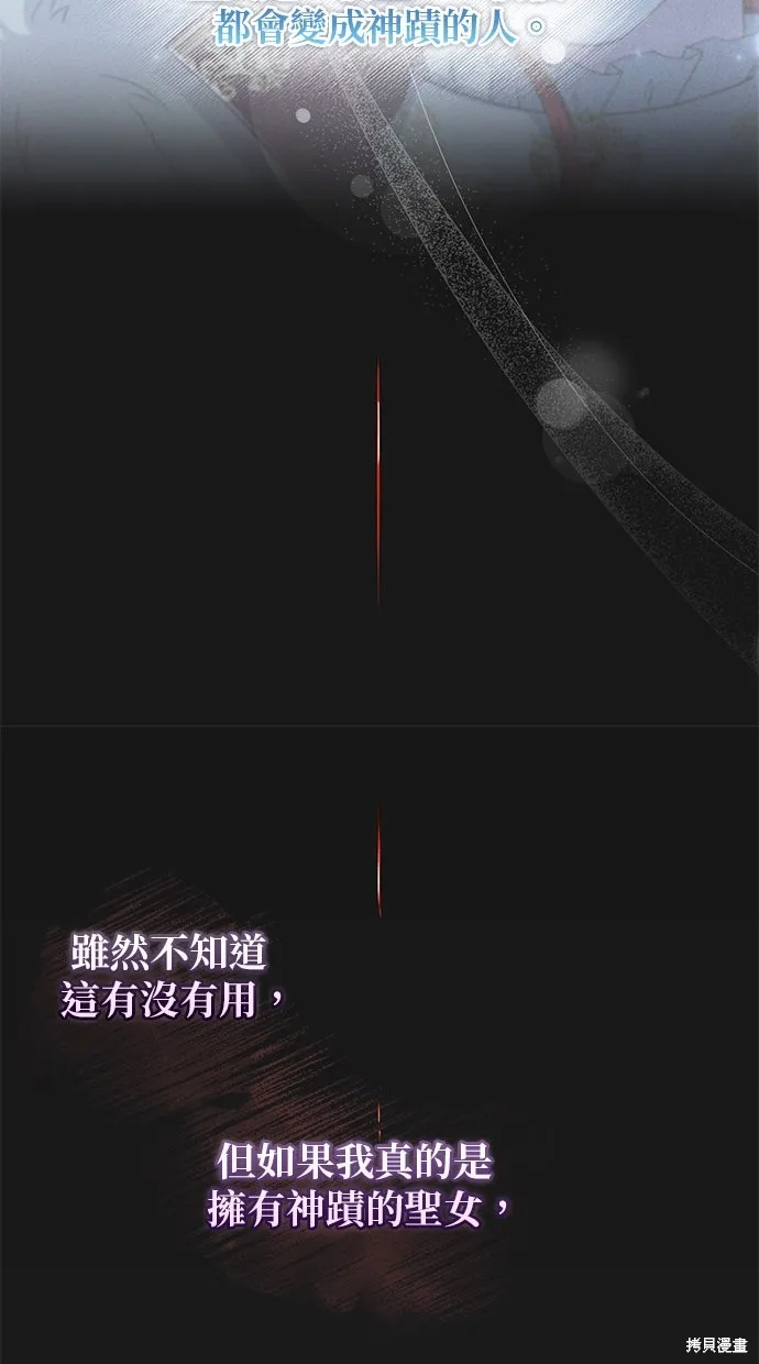 後院盛開的紫羅蘭,第341話,第40张