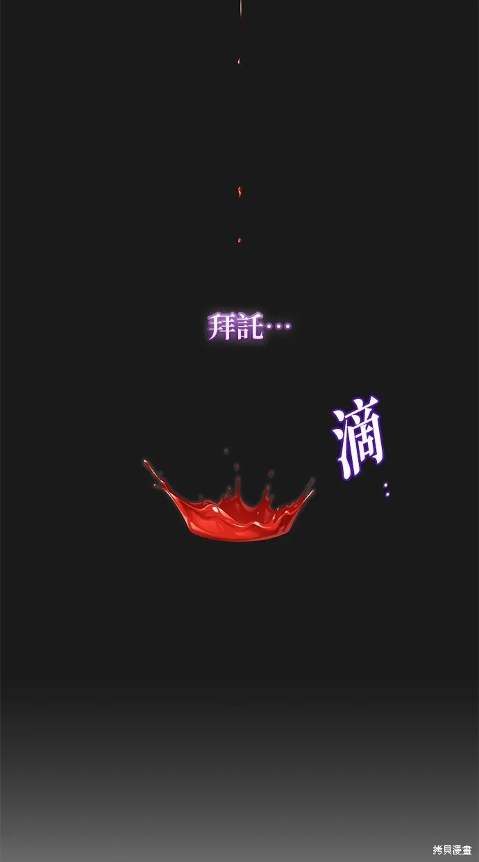 後院盛開的紫羅蘭,第341話,第42张
