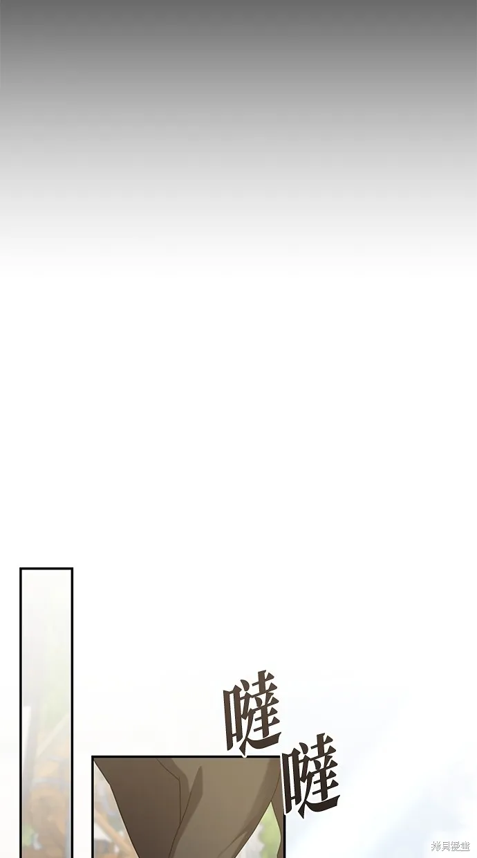 後院盛開的紫羅蘭,第341話,第43张