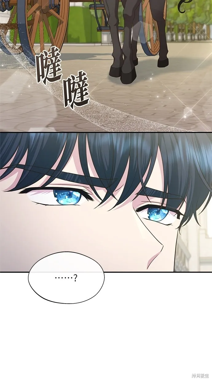 後院盛開的紫羅蘭,第341話,第45张