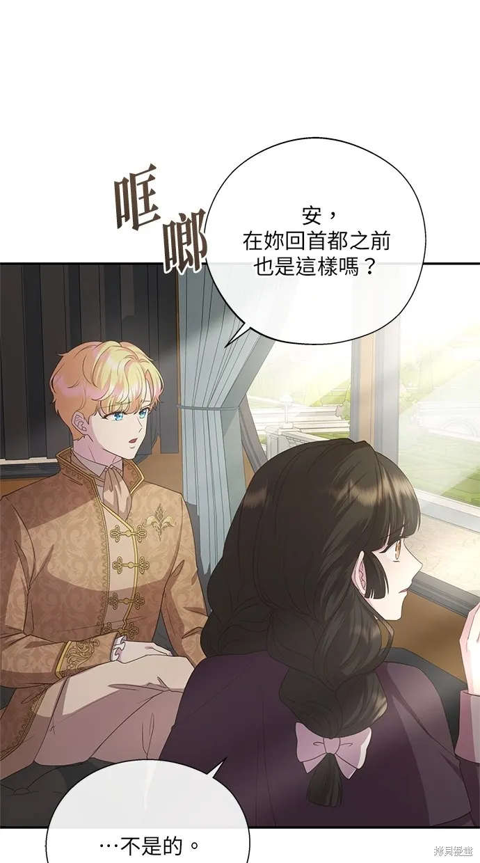 後院盛開的紫羅蘭,第341話,第46张