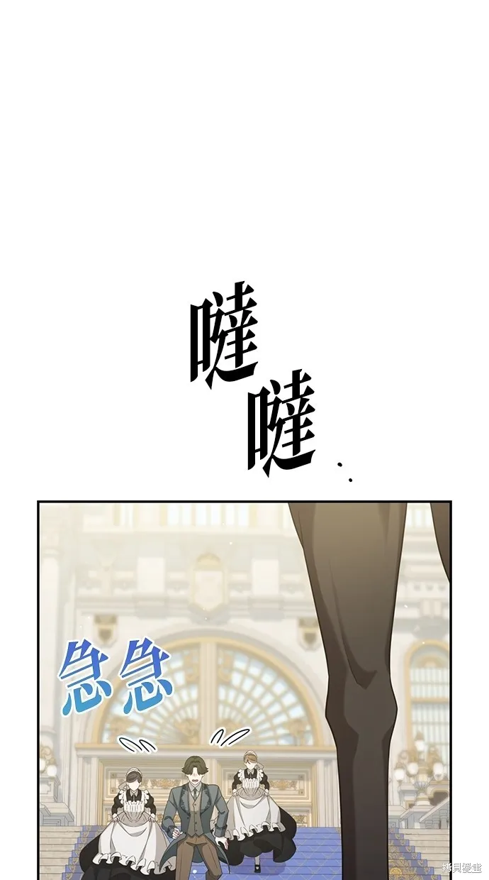 後院盛開的紫羅蘭,第341話,第50张