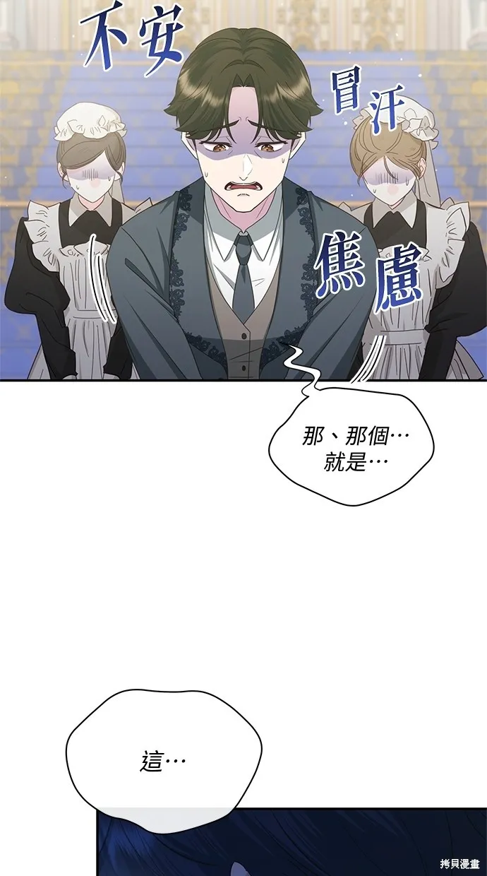 後院盛開的紫羅蘭,第341話,第53张
