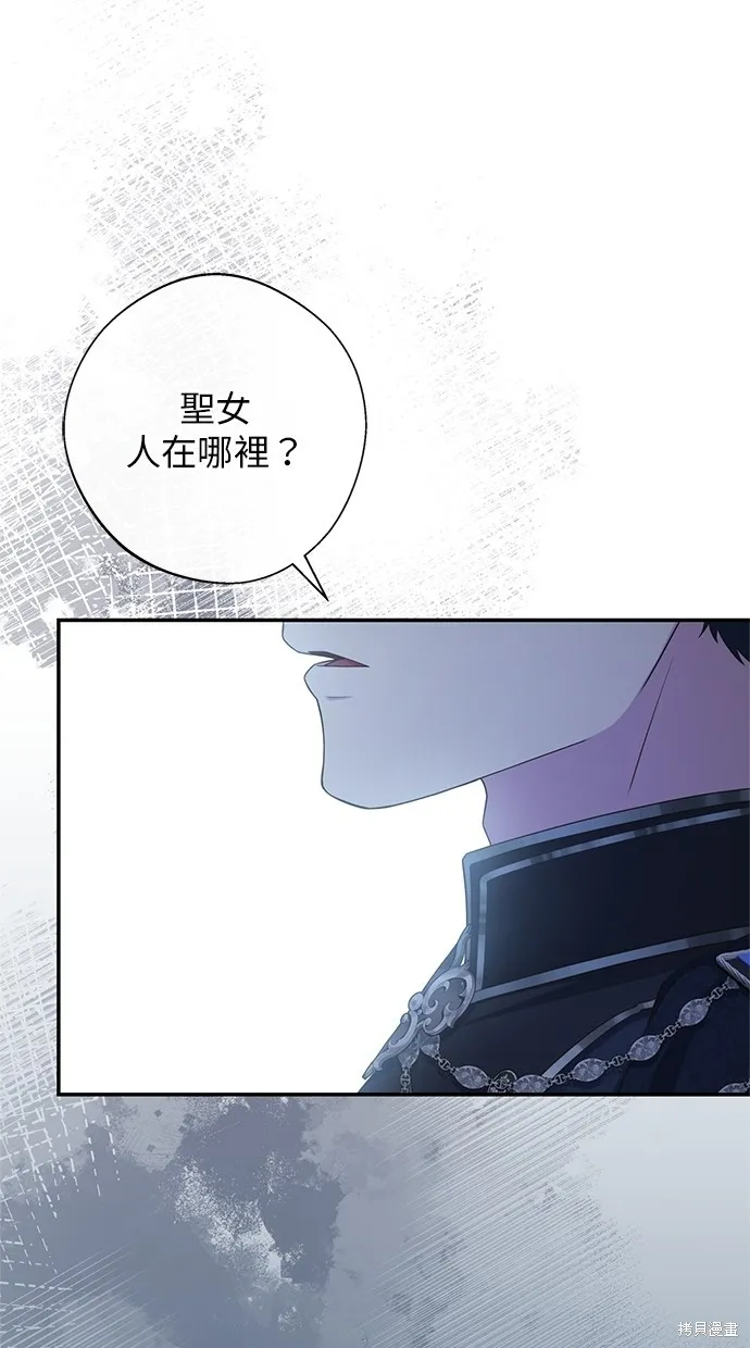 後院盛開的紫羅蘭,第341話,第56张