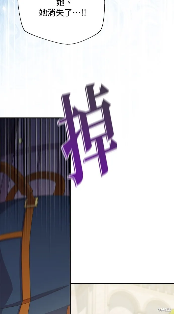 後院盛開的紫羅蘭,第341話,第60张
