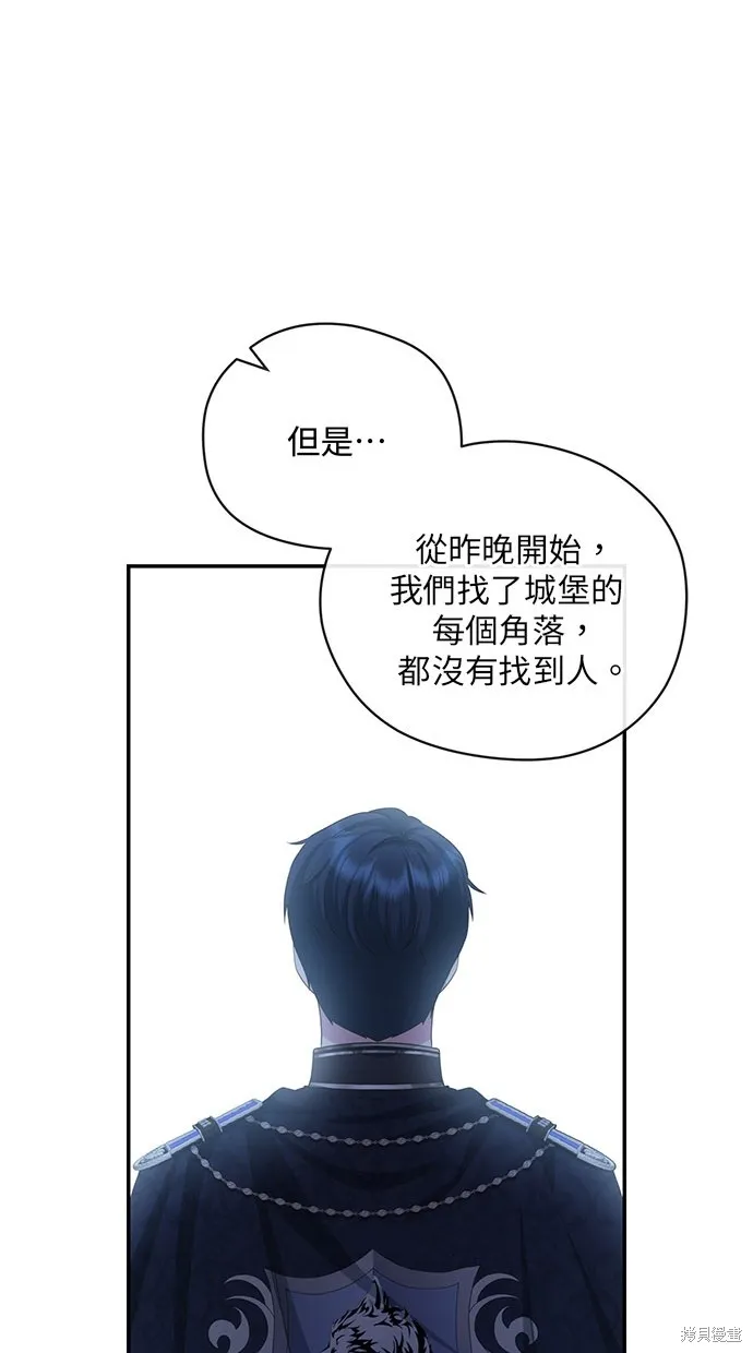 後院盛開的紫羅蘭,第341話,第63张