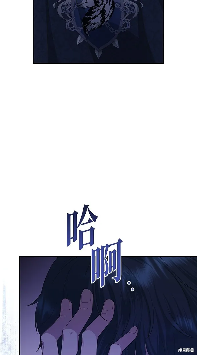 後院盛開的紫羅蘭,第341話,第64张