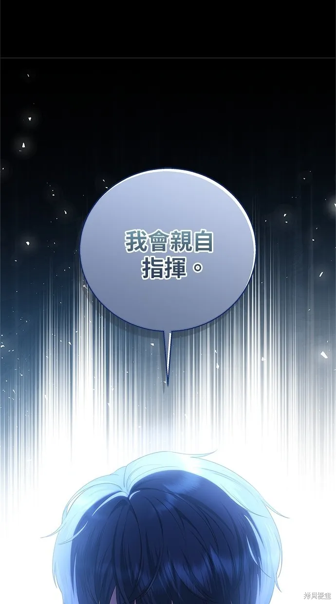 後院盛開的紫羅蘭,第341話,第71张