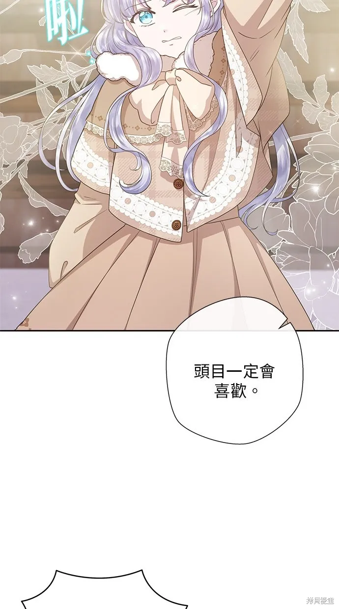 後院盛開的紫羅蘭,第341話,第9张