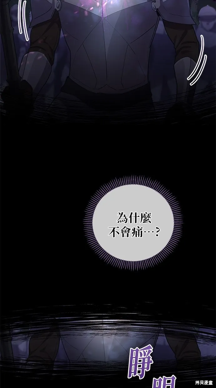 後院盛開的紫羅蘭,第4話,第10张