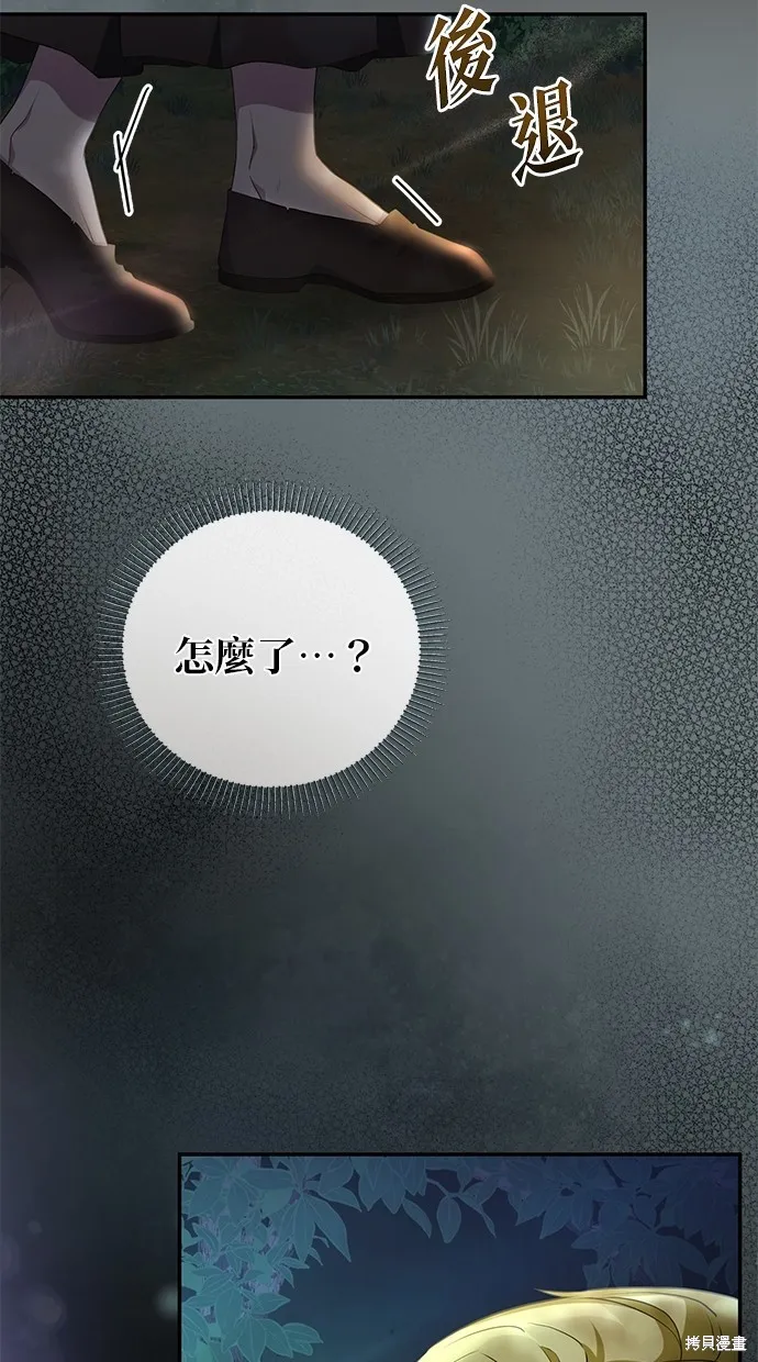 後院盛開的紫羅蘭,第4話,第13张