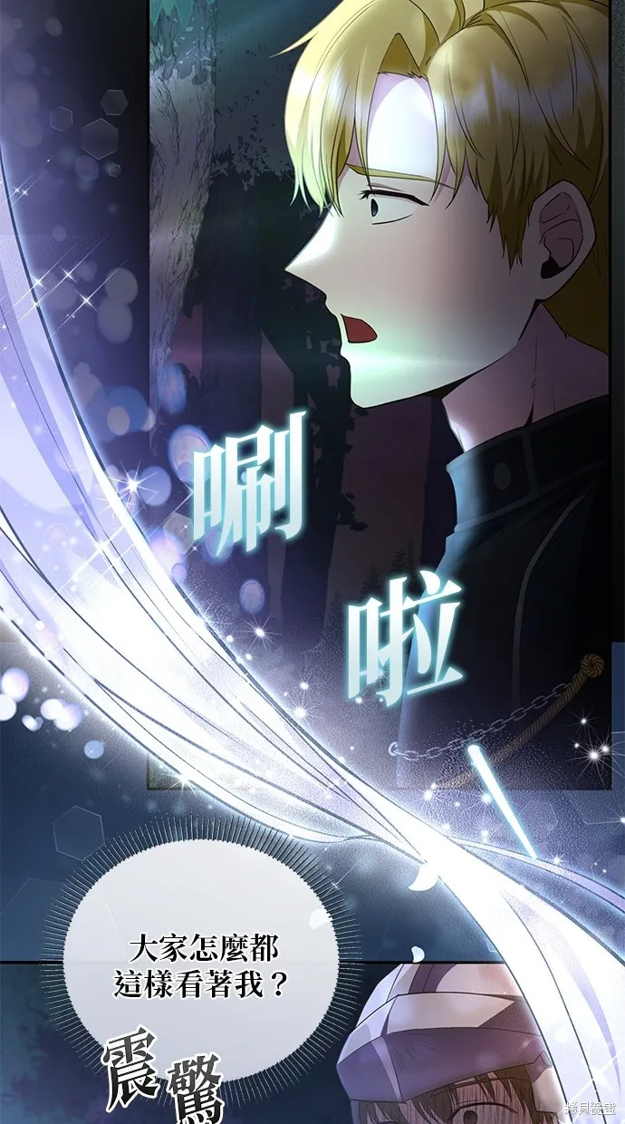 後院盛開的紫羅蘭,第4話,第14张