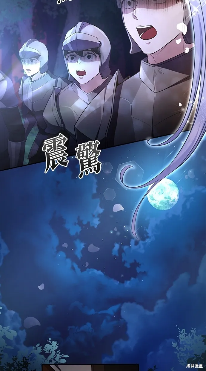 後院盛開的紫羅蘭,第4話,第15张