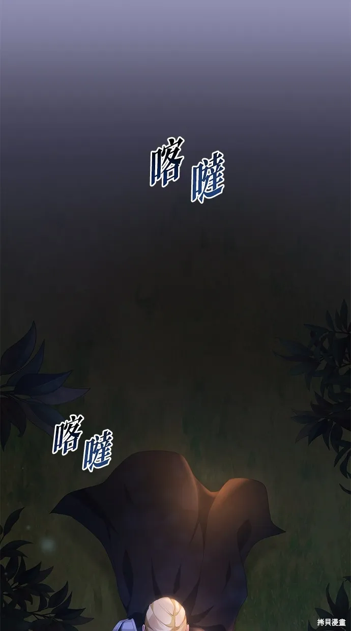後院盛開的紫羅蘭,第4話,第18张