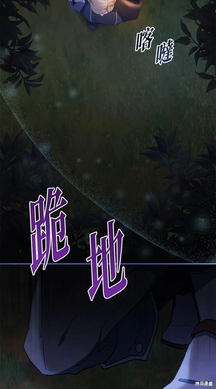 後院盛開的紫羅蘭,第4話,第19张
