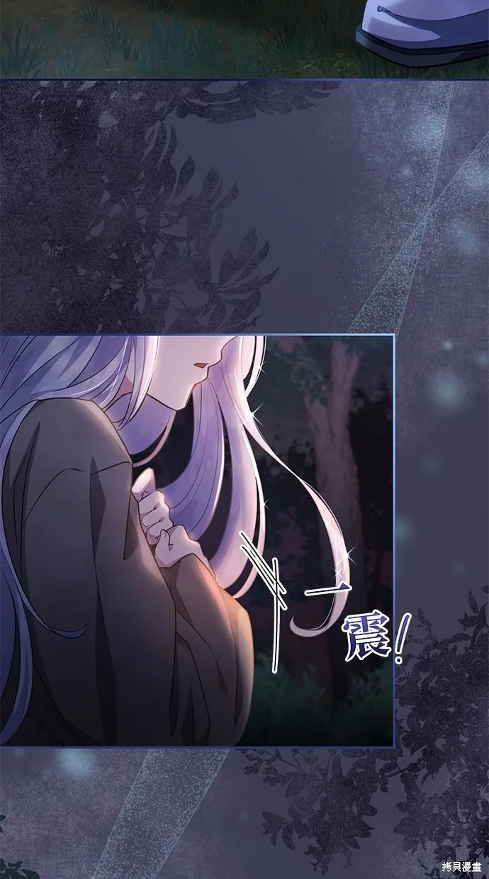 後院盛開的紫羅蘭,第4話,第20张