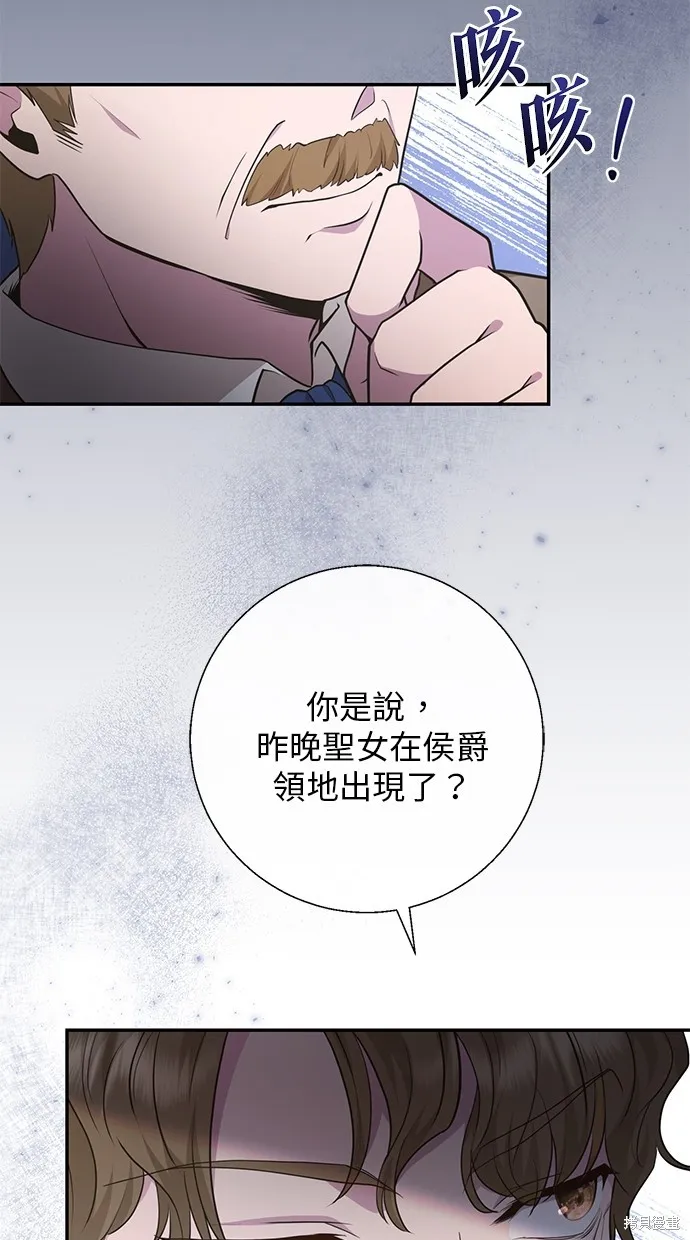 後院盛開的紫羅蘭,第4話,第30张