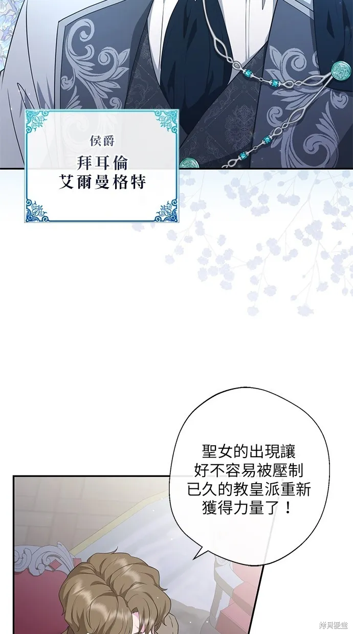 後院盛開的紫羅蘭,第4話,第32张