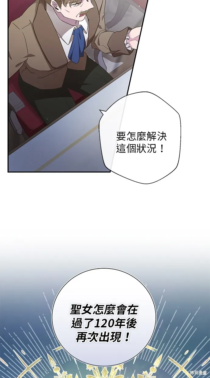 後院盛開的紫羅蘭,第4話,第33张