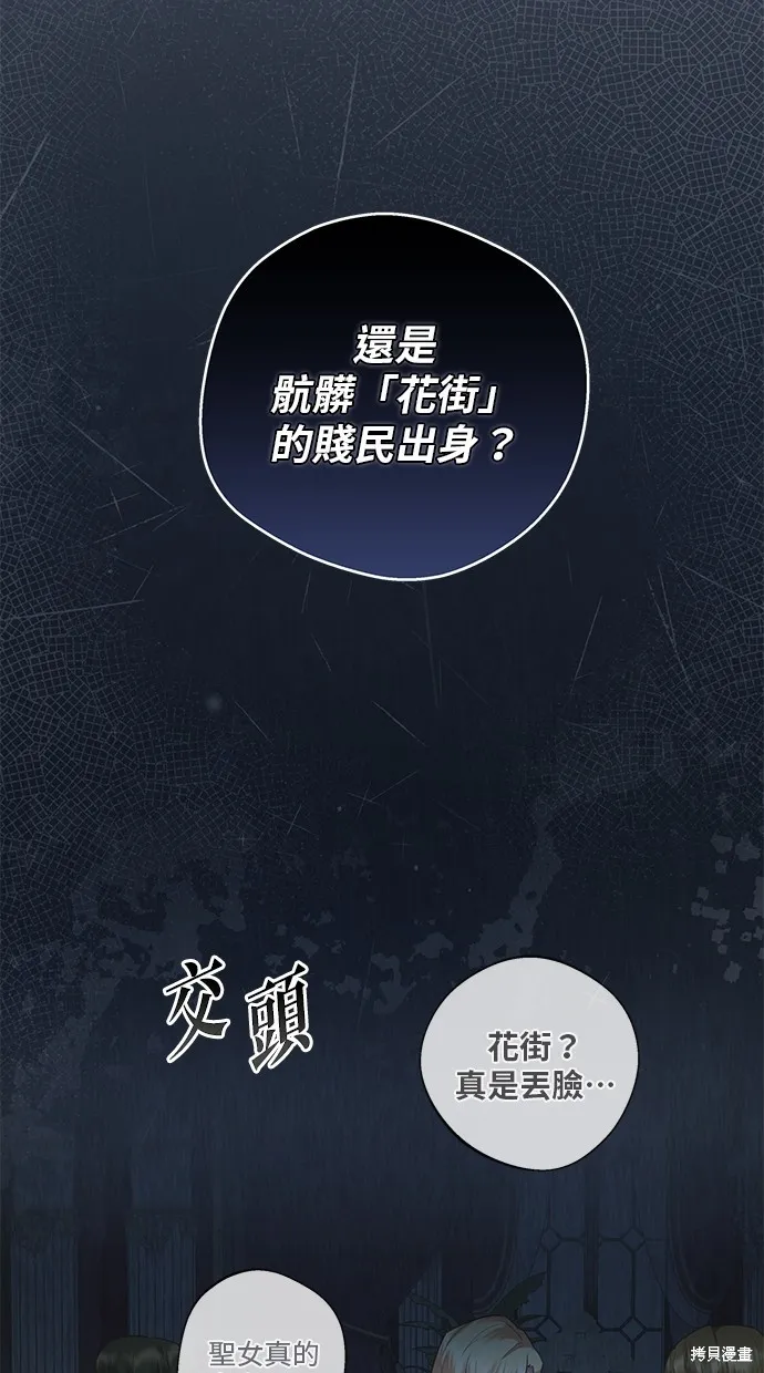 後院盛開的紫羅蘭,第4話,第36张