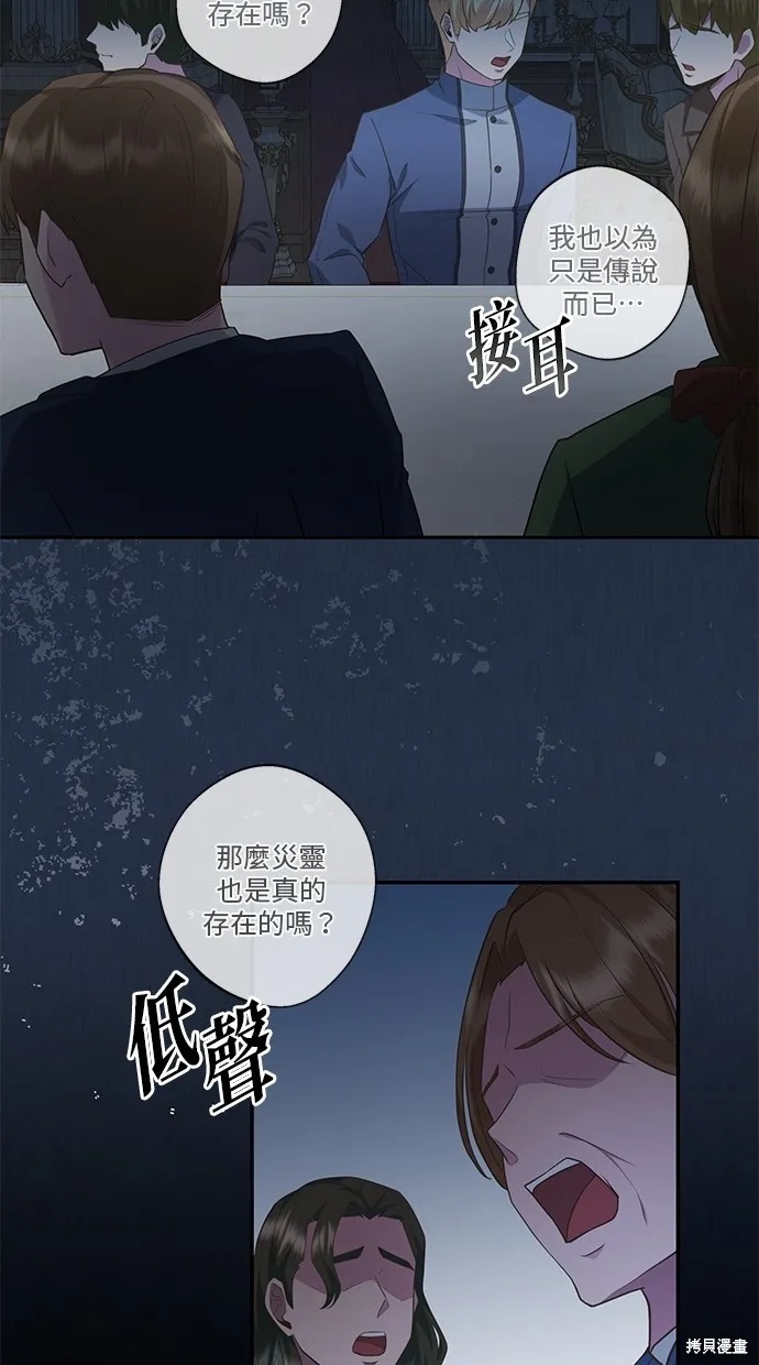 後院盛開的紫羅蘭,第4話,第37张