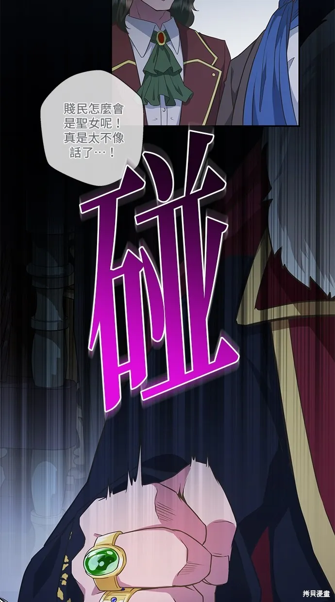 後院盛開的紫羅蘭,第4話,第38张