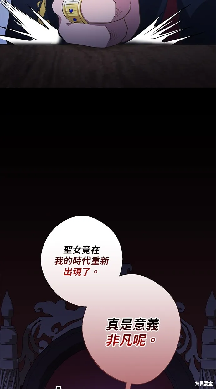 後院盛開的紫羅蘭,第4話,第39张
