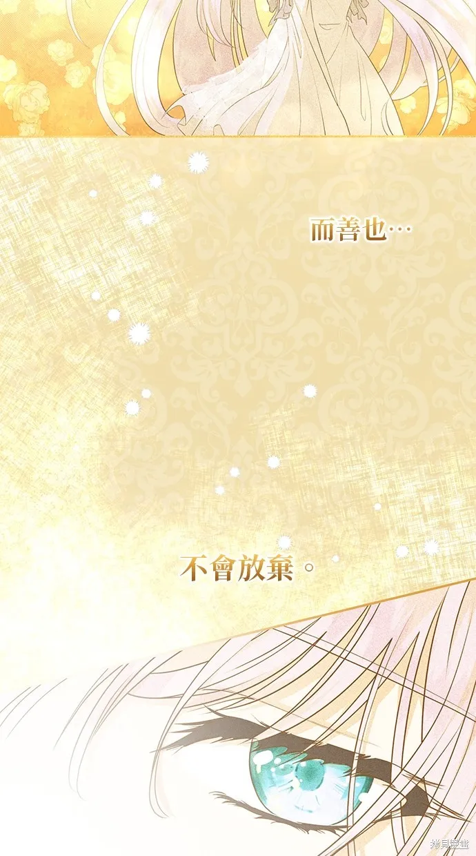 後院盛開的紫羅蘭,第4話,第45张