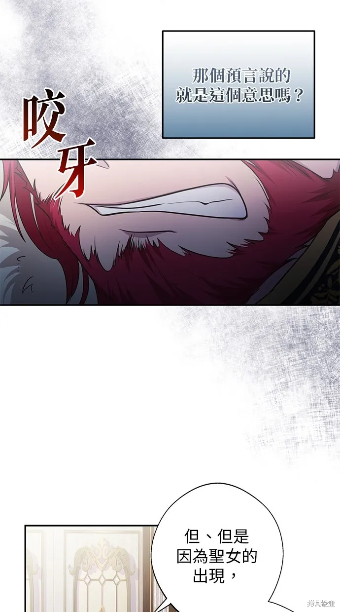 後院盛開的紫羅蘭,第4話,第47张