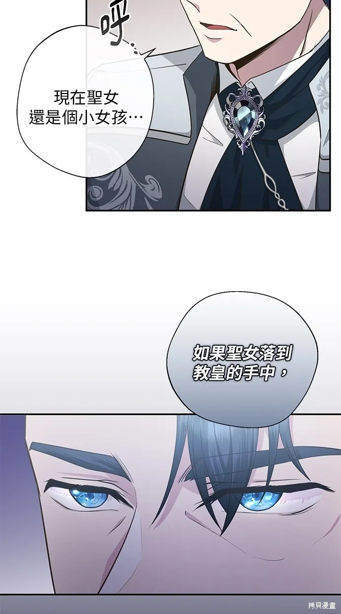 後院盛開的紫羅蘭,第4話,第49张